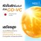 Merci Vitamin C UV Sunscreen SPF50+ PA+++ (1กล่องx6ซอง)